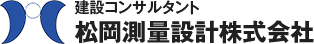 松岡測量設計